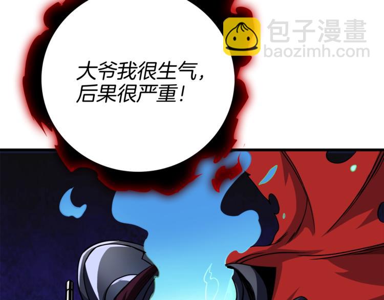🍱深渊副本已刷新 第76话 决战时刻 第25页