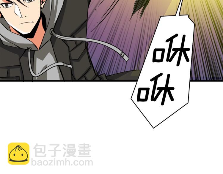 🍱深渊副本已刷新 第76话 决战时刻 第29页