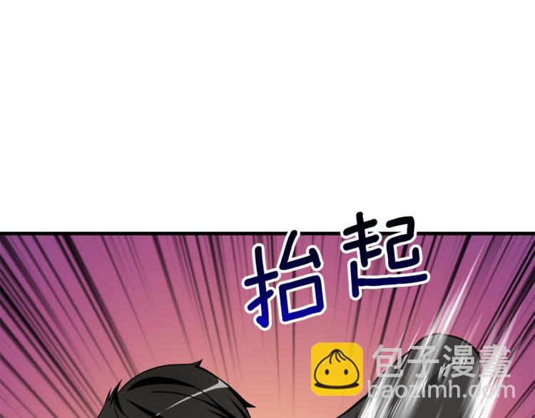 🍱深渊副本已刷新 第76话 决战时刻 第30页