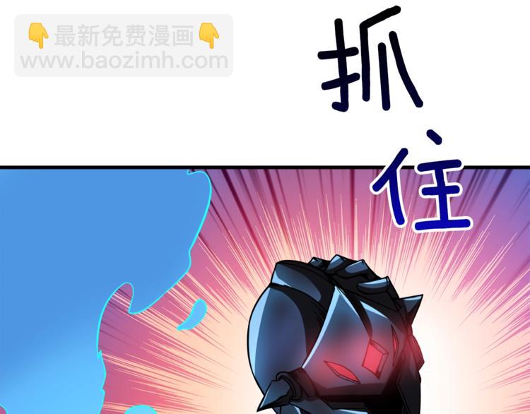 🍱深渊副本已刷新 第76话 决战时刻 第41页