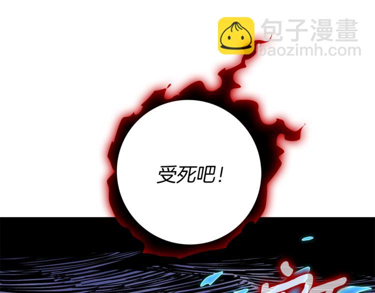🍱深渊副本已刷新 第76话 决战时刻 第44页