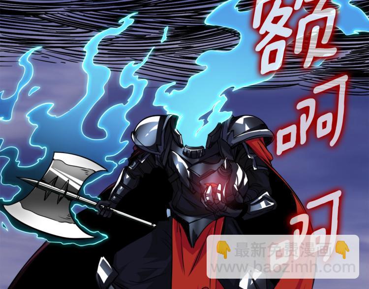 🍱深渊副本已刷新 第76话 决战时刻 第45页