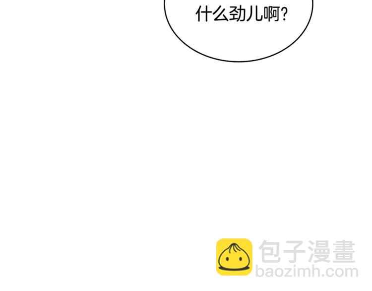 🍱深渊副本已刷新 第78话 转职破坏者 第12页