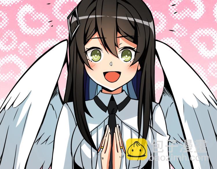 🍱深渊副本已刷新 第78话 转职破坏者 第14页