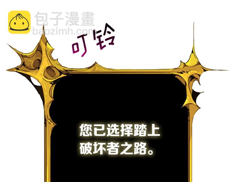 🍱深渊副本已刷新 第78话 转职破坏者 第24页