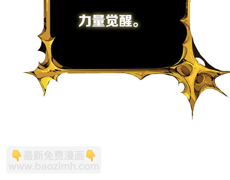 🍱深渊副本已刷新 第78话 转职破坏者 第25页