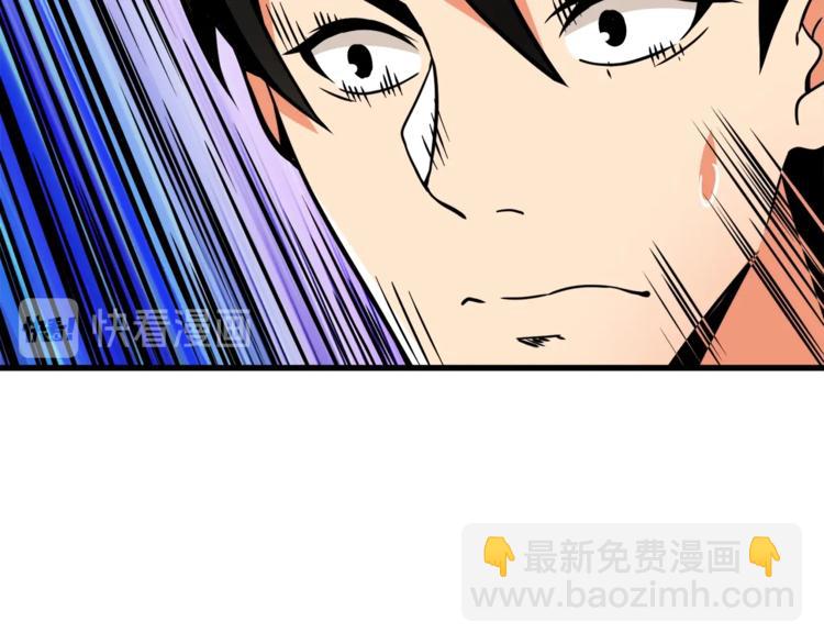 🍱深渊副本已刷新 第78话 转职破坏者 第27页