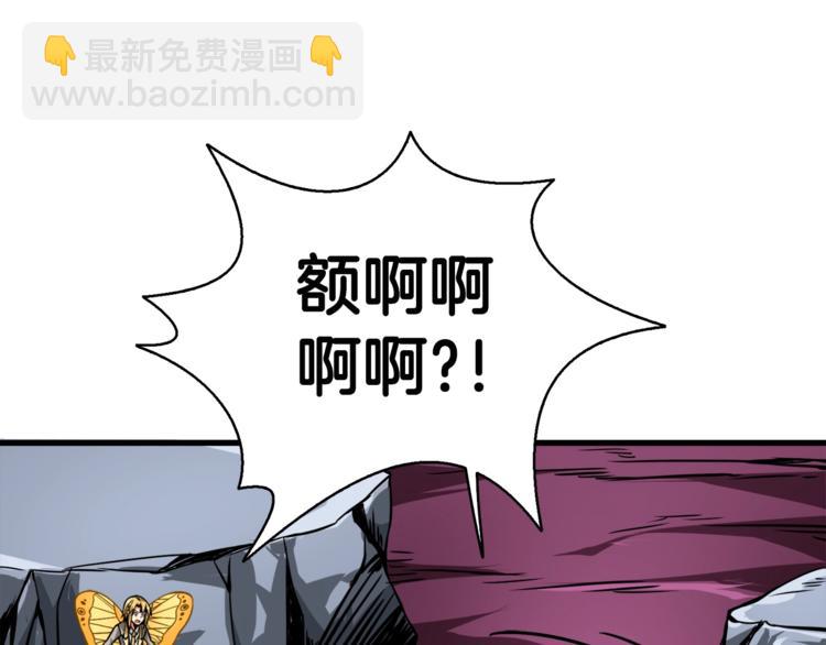 🍱深渊副本已刷新 第78话 转职破坏者 第28页
