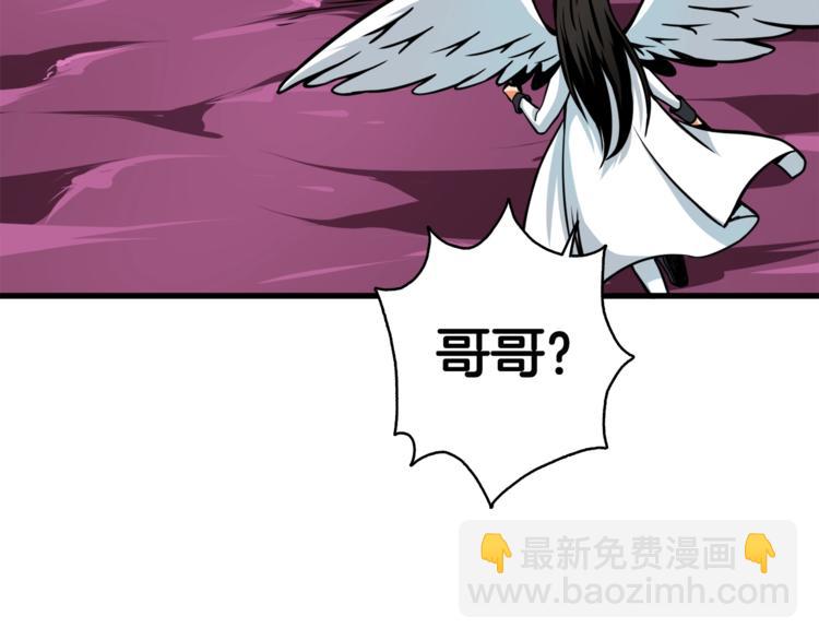 🍱深渊副本已刷新 第78话 转职破坏者 第30页