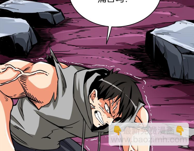 🍱深渊副本已刷新 第78话 转职破坏者 第39页