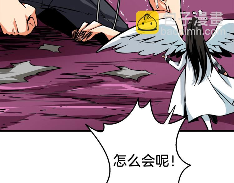 🍱深渊副本已刷新 第78话 转职破坏者 第40页