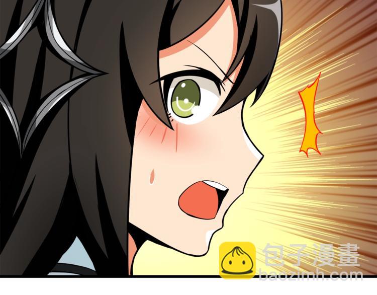 🍱深渊副本已刷新 第78话 转职破坏者 第42页
