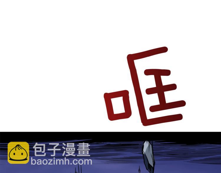 🍱深渊副本已刷新 第78话 转职破坏者 第44页
