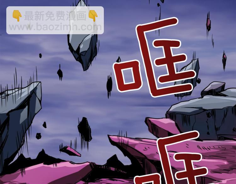 🍱深渊副本已刷新 第78话 转职破坏者 第45页