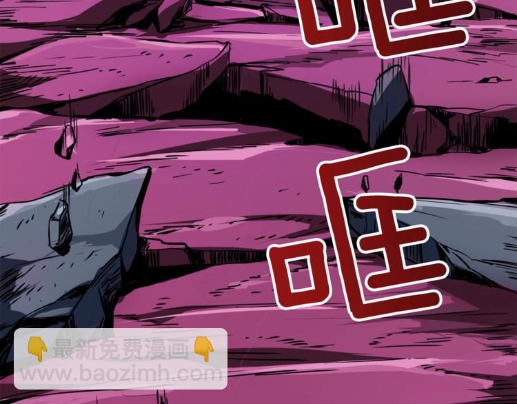 🍱深渊副本已刷新 第78话 转职破坏者 第46页