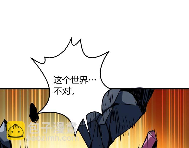 🍱深渊副本已刷新 第78话 转职破坏者 第49页