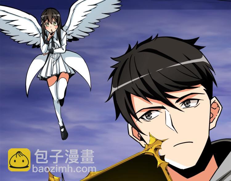 🍱深渊副本已刷新 第78话 转职破坏者 第7页