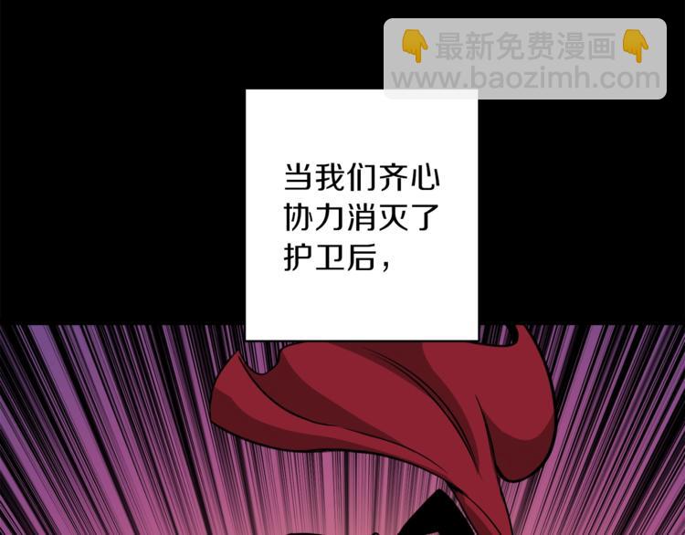 🍱深渊副本已刷新 第82话 合体技？ 第15页
