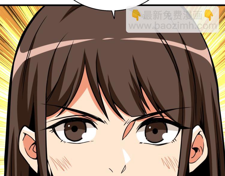 🍱深渊副本已刷新 第82话 合体技？ 第23页