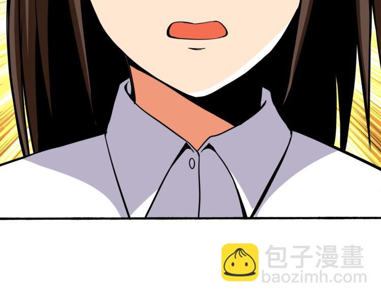 🍱深渊副本已刷新 第82话 合体技？ 第24页