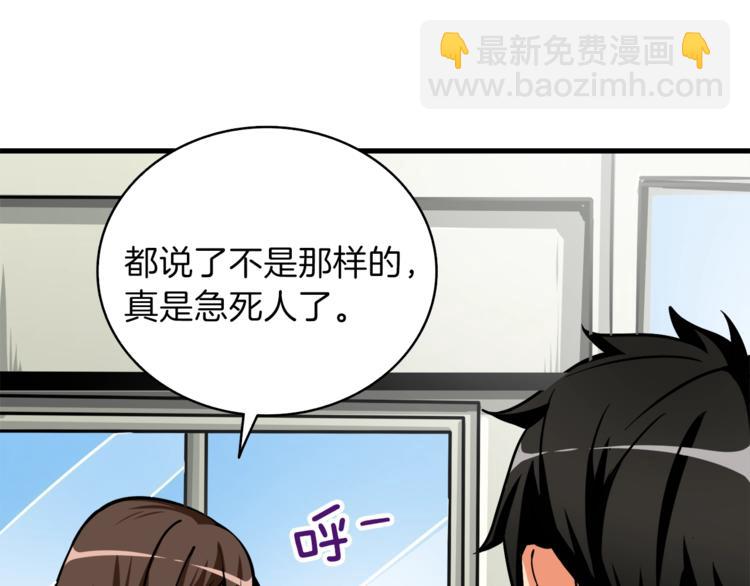 🍱深渊副本已刷新 第82话 合体技？ 第34页
