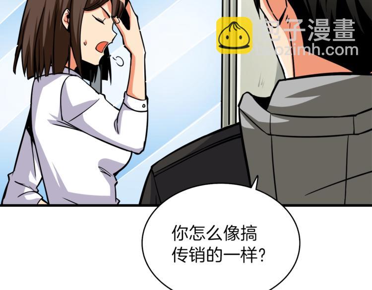 🍱深渊副本已刷新 第82话 合体技？ 第35页