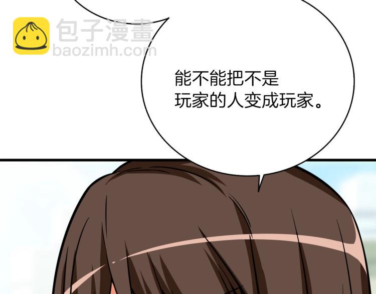 🍱深渊副本已刷新 第82话 合体技？ 第37页