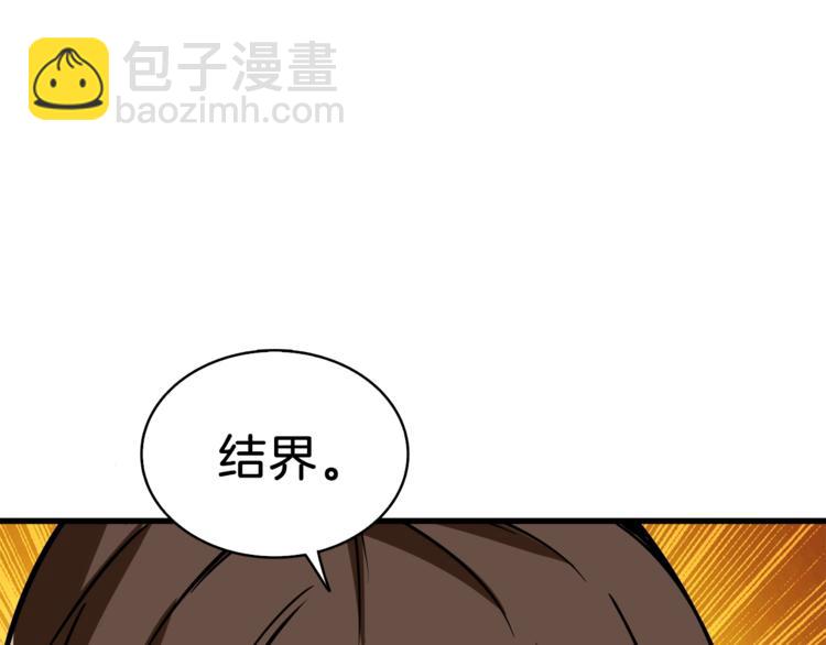 🍱深渊副本已刷新 第82话 合体技？ 第45页