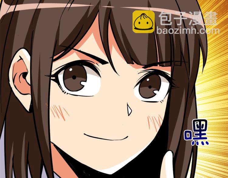 🍱深渊副本已刷新 第82话 合体技？ 第46页