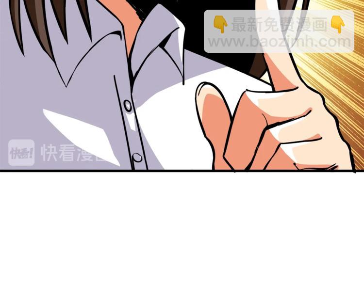 🍱深渊副本已刷新 第82话 合体技？ 第47页
