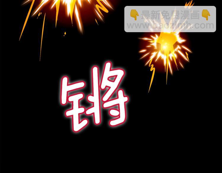 🍱深渊副本已刷新 第82话 合体技？ 第9页