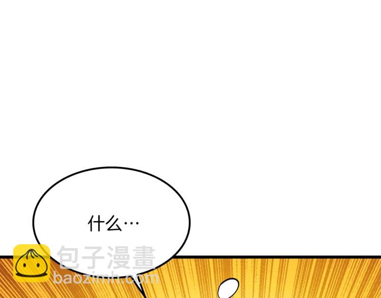 🍱深渊副本已刷新 第84话 神明 第11页