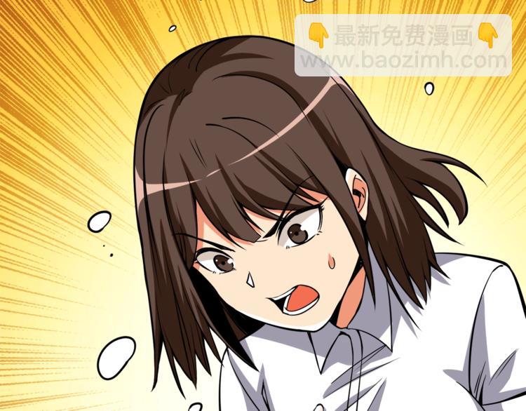 🍱深渊副本已刷新 第84话 神明 第12页