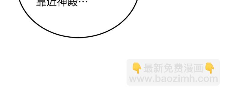 🍱深渊副本已刷新 第84话 神明 第14页
