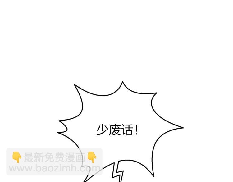 🍱深渊副本已刷新 第84话 神明 第15页