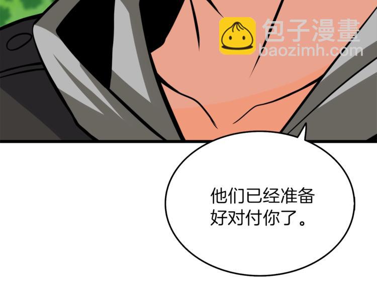 🍱深渊副本已刷新 第84话 神明 第24页
