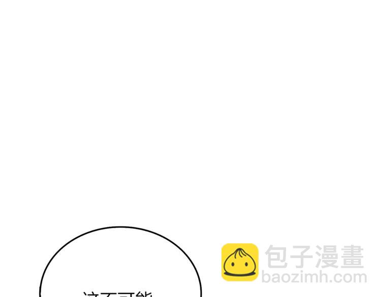 🍱深渊副本已刷新 第84话 神明 第25页