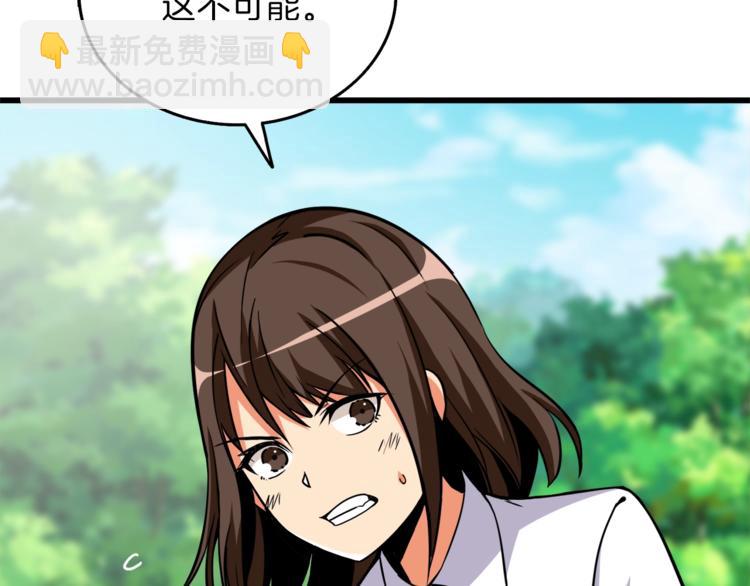 🍱深渊副本已刷新 第84话 神明 第26页
