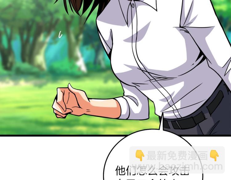 🍱深渊副本已刷新 第84话 神明 第27页