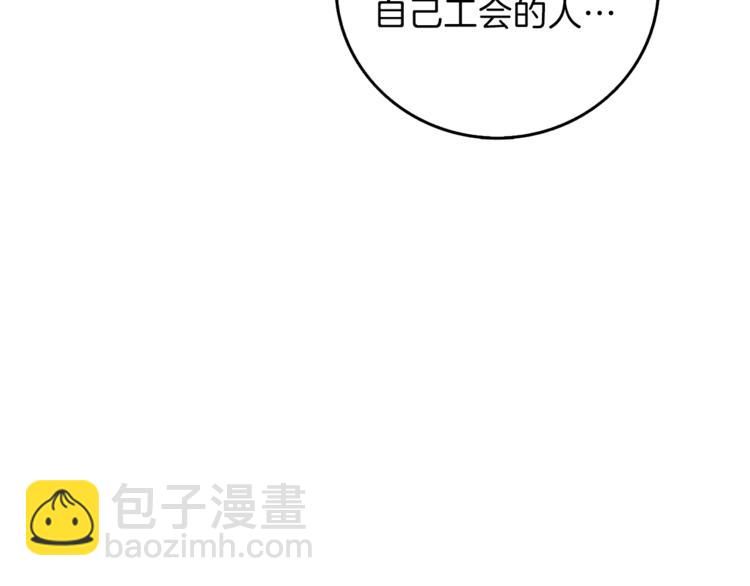 🍱深渊副本已刷新 第84话 神明 第28页