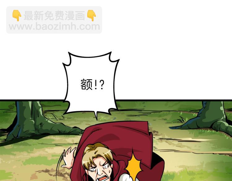 🍱深渊副本已刷新 第84话 神明 第34页