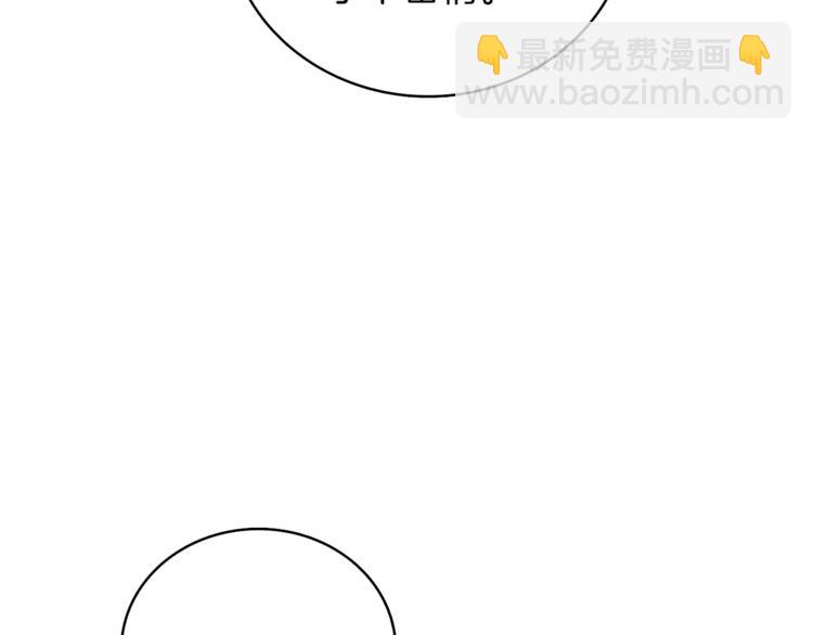 🍱深渊副本已刷新 第84话 神明 第37页