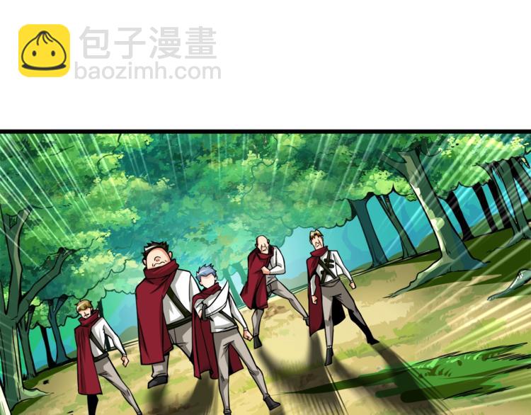 🍱深渊副本已刷新 第84话 神明 第4页
