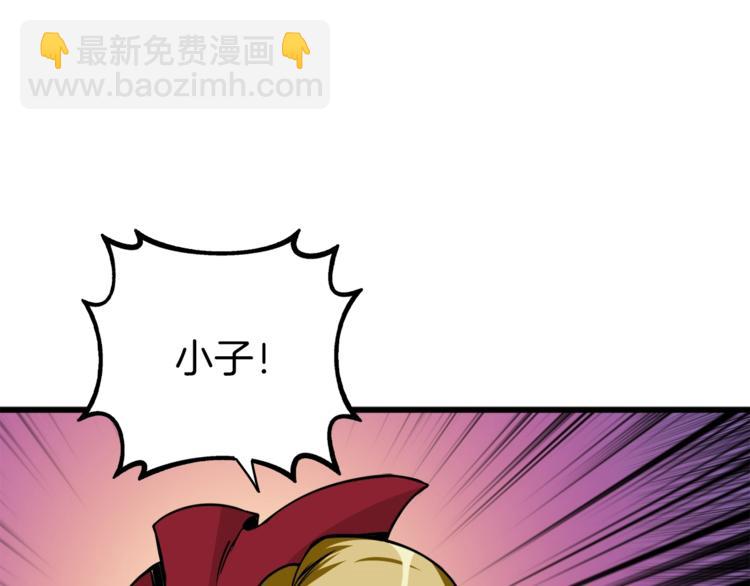 🍱深渊副本已刷新 第84话 神明 第41页