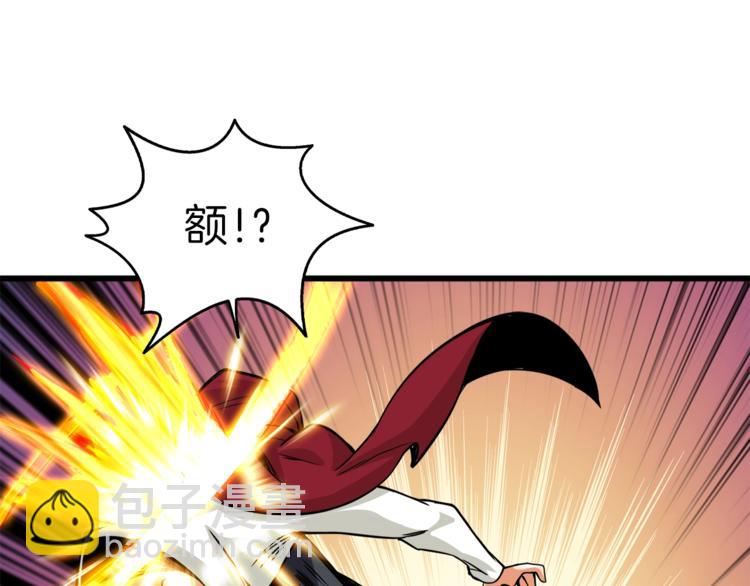 🍱深渊副本已刷新 第84话 神明 第44页