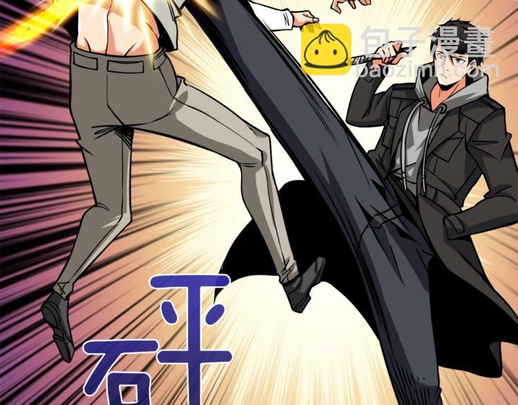 🍱深渊副本已刷新 第84话 神明 第45页