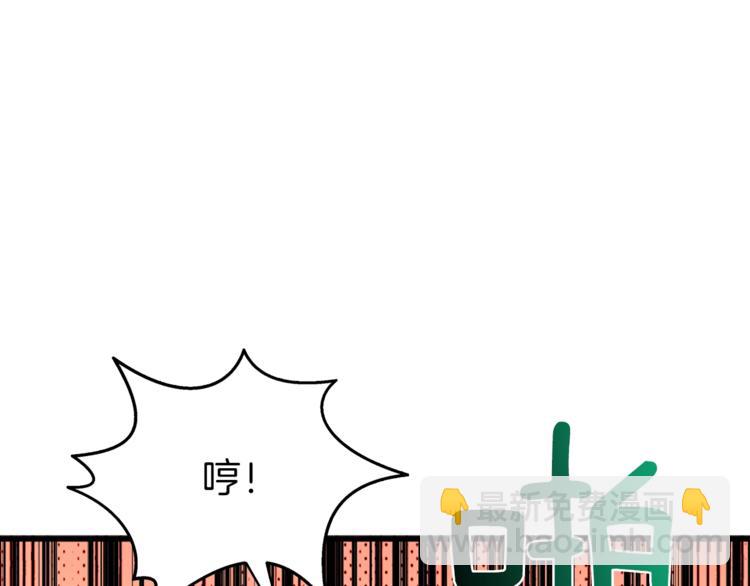 🍱深渊副本已刷新 第84话 神明 第48页