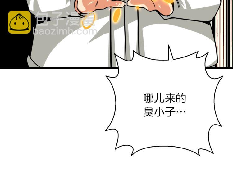 🍱深渊副本已刷新 第84话 神明 第50页