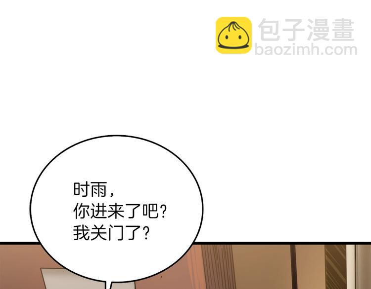 🍱深渊副本已刷新 第86话 把他们敲碎！ 第11页