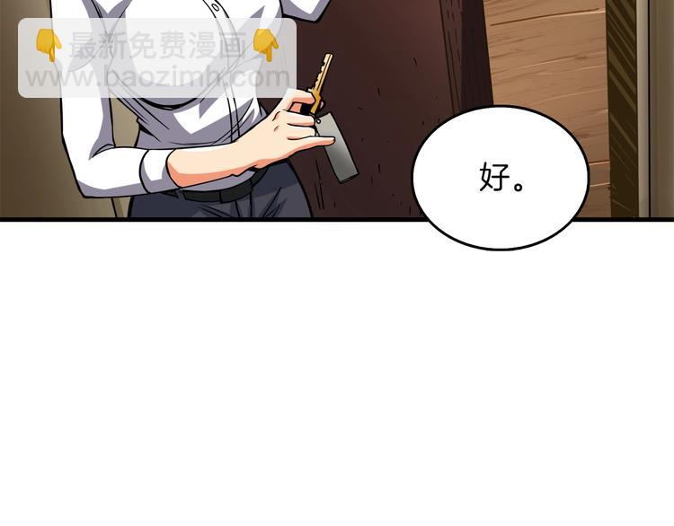 🍱深渊副本已刷新 第86话 把他们敲碎！ 第13页
